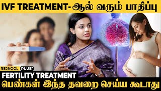 IVF Treatment எடுக்குறதுக்கு முன்னாடி இதை மட்டும் கண்டிப்பா தெரிஞ்சுக்கோங்க Dr Samhita Explains [upl. by Encratia]