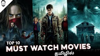 Top 10 Must Watch Hollywood Movies in Tamil Dubbed  Best Hollywood movies in Tamil  Playtamildub [upl. by Grant873]