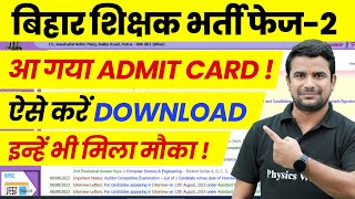 BPSC TRE 20 Admit Card 2023  BPSC Teacher Admit Card 2023 Kaise Download Kare  BPSC TRE 20 News [upl. by Evilo]