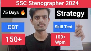 75 Days SSC Stenographer 2024 CBTSkill Test strategy 🔥 sscsteno [upl. by Annaillil]