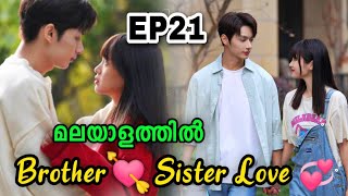 Exclusive Fairytale 2023 Malayalam episode 21 l drama insight [upl. by Dorin]