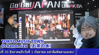 【NIPPON HAKU BANGKOK 2023】Vol30 LA Zone Ochanomizu Thai subtitles＠Bangkok Thailand [upl. by Timothee239]