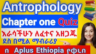 Anthropology freshman course chapter 1 mid exam ከምርጥ ማብራሪያ ጋር [upl. by Yrocej803]