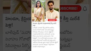 keerthy Suresh marriage update [upl. by Lledraw619]