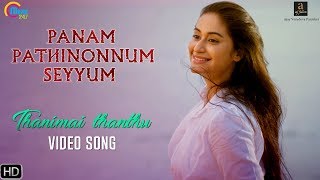 Pannam Pathinonnum Seyum  Thanimai Thanthu Song Video  Barani  Alisha khan  Tamil Movie [upl. by Nrobyalc570]