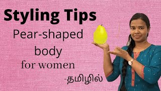 Styling Tips  Outfit Idea For Pear Shaped Body  Dressing Tips  Tamil [upl. by Janis]