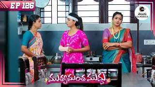 Geetha’s Epic Reply to Kanakaratnam  Muthyamantha Muddu  Full Episode  126  Zee Telugu Classics [upl. by Clercq]