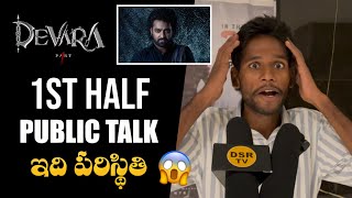 Devara 1st Half Public Talk  Devara Public Talk  Devara Public Review  Devara Review  NTR [upl. by Delastre]