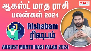 August Month Rasi Palan 2024  Rishabam  ஆகஸ்ட் மாத ராசி பலன்கள் 2024  Life Horoscope [upl. by Cheyne]