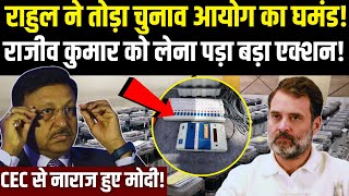 Rahul Gandhi ने तोड़ा Election Commission का घमंड  CJI Chandrachud  PM Modi  Congress [upl. by Anawaj]