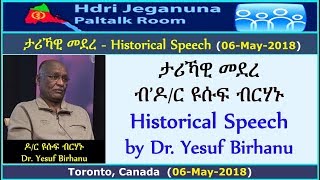 Historical speech of Dr Yesuf Birhanu in Toronto Canada May 06 2018 [upl. by Birecree]