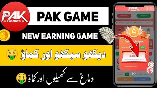 pak game wingo hack  colour trading trick pak game ma wingo kasy KHYLAN how to earn moneyonlin [upl. by Nanyk]