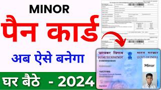 Minor Pan Card apply online  Baccho ka pan card kaise banaye  How to Apply Minor Pan Card Online [upl. by Hally]