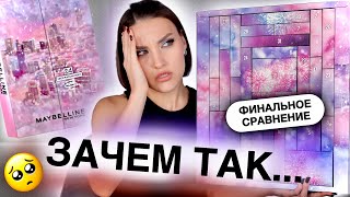 MAYBELLINE на 31🧐Какой выбрать Распаковка адвента тест продуктов и финальное сравнение [upl. by Duarte716]