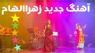 اهنگ جديد زهرا الهامکانسرت ملبورن Zahra Elham New SongMelbourne Live Concert [upl. by Yxor]