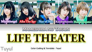 Mameshiba no Taigun 豆柴の大群  お送りするのは人生劇場What We Present Is Life Theater lyric Video JPNROMENG [upl. by Rebmac752]