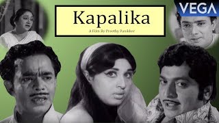 Kapalika Malayalam Full Movie  Old Malayalam Full Movies [upl. by Harrison]