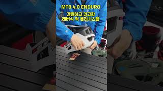 LEATT 다양한 MTB 풀페이스 헬멧 라인업 gs아웃도어 mtb 산악자전거 [upl. by Stelu]