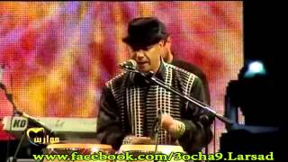 Larsad À Mawazine 2014 لرصاد إفريقيا [upl. by Ruyle]