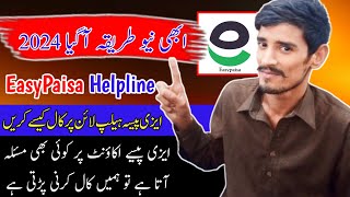 EasyPaisa helpline per call kaise karen 2023  EasyPaisa helpline ka number kya hai 2023 [upl. by Darra584]