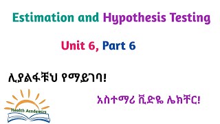 Biostatistics Estimation and Hypothesis Testing Part 6 Helpful Video Lecture in Amharic Speech [upl. by Adnovahs]