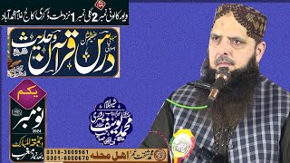 Molana Hafiz Yousaf Pasroriدرس قرآن قرآن مولانا محمد یوسف پسروری [upl. by Lonne]