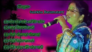 Top 5💥💽Old Bodo Songs Collection🎶।।Sulekha Basumatary❤ [upl. by Countess]