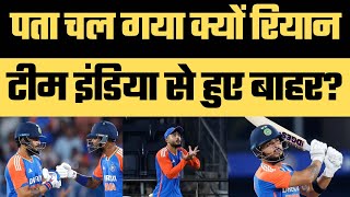 Why Riyan Parag misses Team India T20I Squad against South Africa Mayank Yadav Injury INDvsSA [upl. by Ahsimet938]