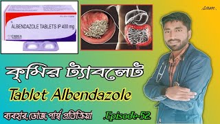 Tablet AlbendazoleAlbendazole Tablets ip 400 mg Uses in Bengali [upl. by Sou503]