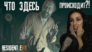 Я бью женщин и детей Resident Evil 7 Прохождение PART 9 FINAL [upl. by Eeslek92]