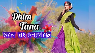 Dhim Tana Dance Cover 😍 l মনে রং লেগেছে বসন্ত এসেছে l Mone Rong Legeche l Misti mukherjee [upl. by Suiradel194]