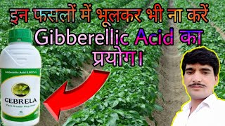 gibberellic acidgibberellin plant hormonegibberellic acid kaise banayegibberellic acid ke fayde [upl. by Bernat]