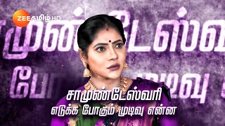 Karthigai Deepam கார்த்திகை தீபம்  திங்கள்சனி இரவு 9 மணிக்கு  11 Dec 24  Promo  Zee Tamil [upl. by Maidel]