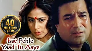 Isse Pehle Ke Yaad Tu Aaye  Nazrana 1987  Rajesh Khanna  Smita Patil  Hits Of Anand Bakshi [upl. by Shawn]