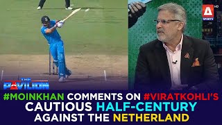 MoinKhan comments on ViratKohlis cautious halfcentury against the Netherlands [upl. by Tonina666]