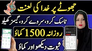 Play Game From Mobiles amp Make Money Daily  How To Earn Money Online From Playing Games [upl. by Ritter]