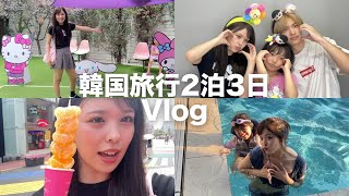 【Vlog】家族で韓国旅行行ったら、楽しすぎて大散財💦 [upl. by Valda196]