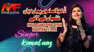 Dhola Sanu Pyar Deyan Nasheyan Te Laake Komal Naaz Song Folk Music Worldpunjabisong sindhisong [upl. by Eillac658]