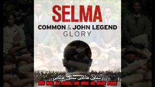 glory Common and John Legend مترجمة [upl. by Aiksa]