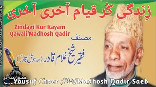 Zindagi Kur Kayam Aakheri Aakheri زِندگی کُر قیام آخری آخری  Yousuf Chari  Kasher Qawali [upl. by Noevad]