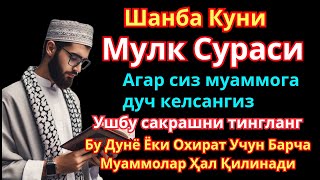 ФИРМАН АЛЛОҲ  Буни тингланг Худо барча гуноҳларингизни кечиради [upl. by Milt]