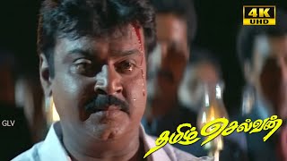 Tamilselvan Super Hit Movie Scene  Vijayakanth  Roja  Manivannan  Vadivelu  Hit Scenes [upl. by Esiralc699]