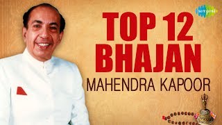 Top 12 Mahendra Kapoor Bhajan  Bhajan Samrath  Saregama Bhakti [upl. by Suhpoelc]