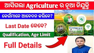 AAO Recruitment 2024  Agriculture Recruitment 2024  Mr Sekhar facts [upl. by Asaeret]