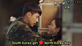 South Korea Girl ♥️ North Korea boy part 6  crash landing on you korean drama explained in tamil [upl. by Herwig787]