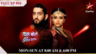 Omkara Gauri are shocked  S1  Ep55  Dil Boley Oberoi [upl. by Bocaj]