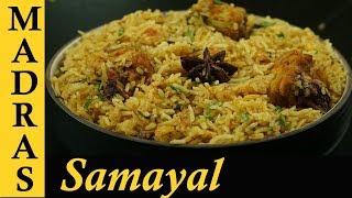 Chicken Biryani Recipe in Tamil  Chicken Biryani without Pressure Cooker  Homemade Chicken Biryani [upl. by Saxen]