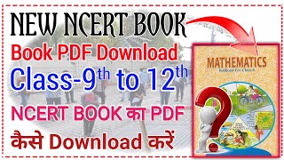 NCERT Book PDF Download ncert book kaise download kare Class 9 10 11 amp 12 Maths by Ramakant Sir [upl. by Cindelyn]