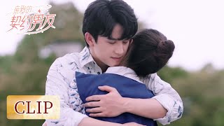 Clip  Trust each other They hugged sweetly  Dear Contract Boyfriend 亲爱的契约男友 [upl. by Ayanat]