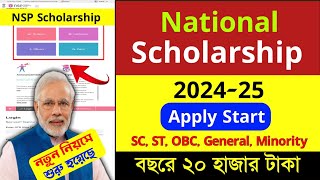 NSP Scholarship 202425 Apply Online  national scholarship portal 202425 new registration nsp [upl. by Animas189]